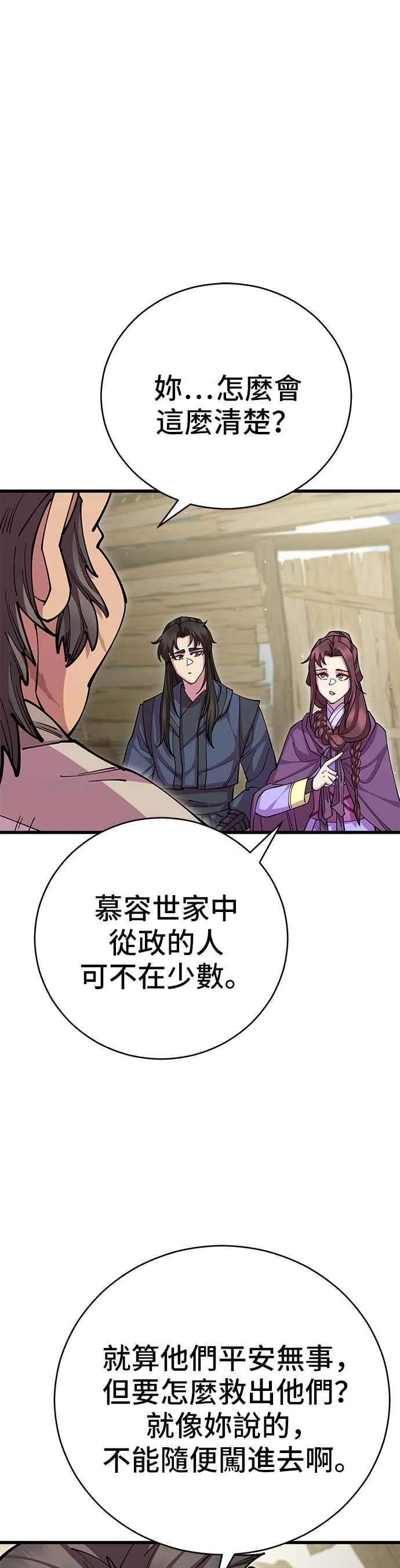 第93话47