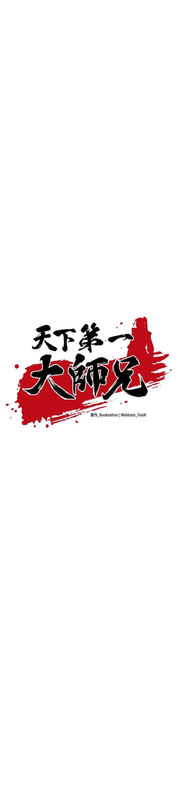 第78话5