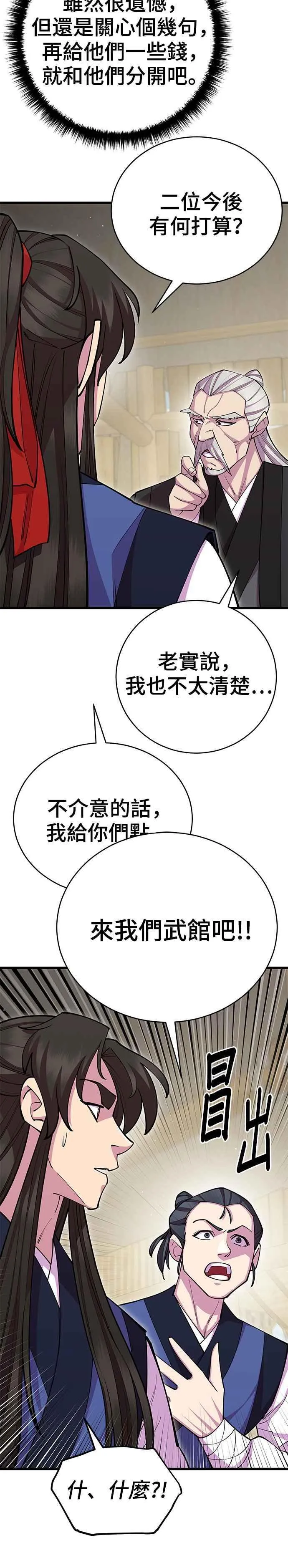 第77话32