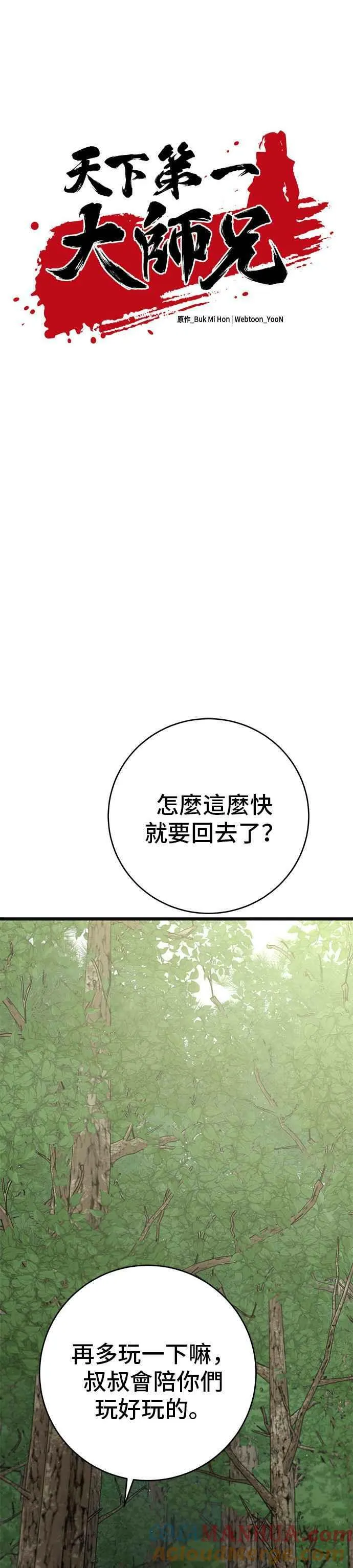 第31话9