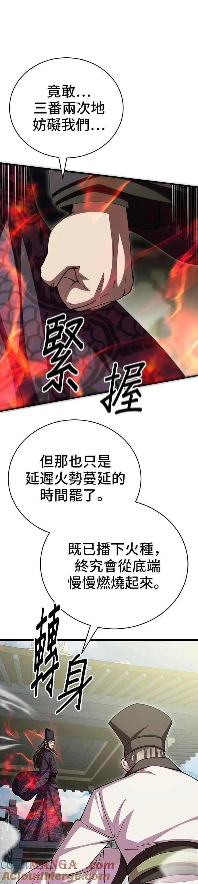 第108话12