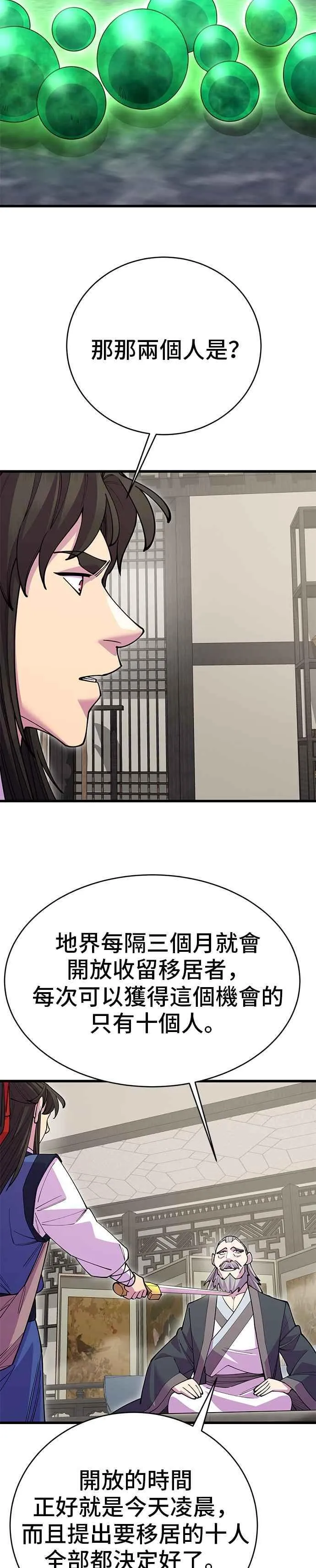 第44话20