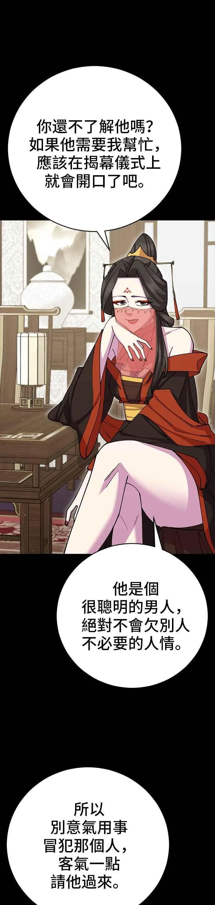 第81话10