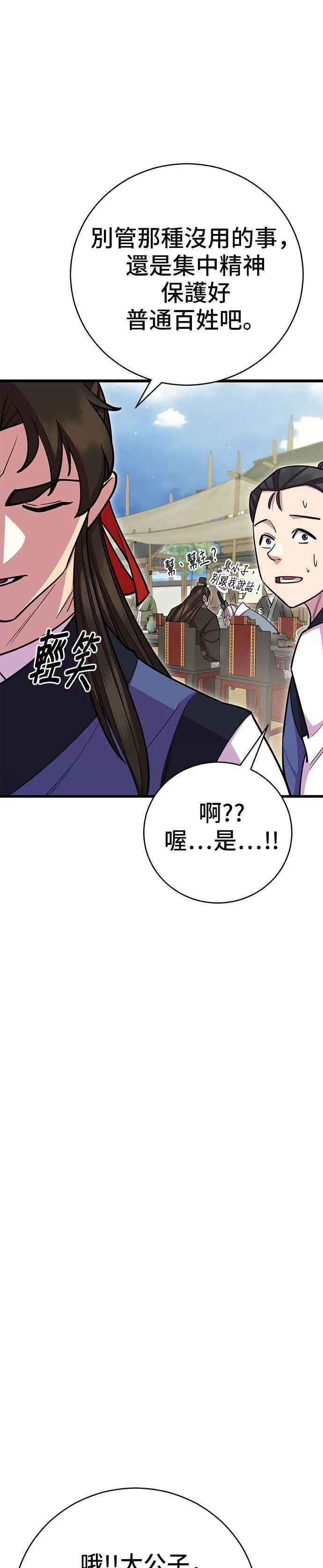 第63话14