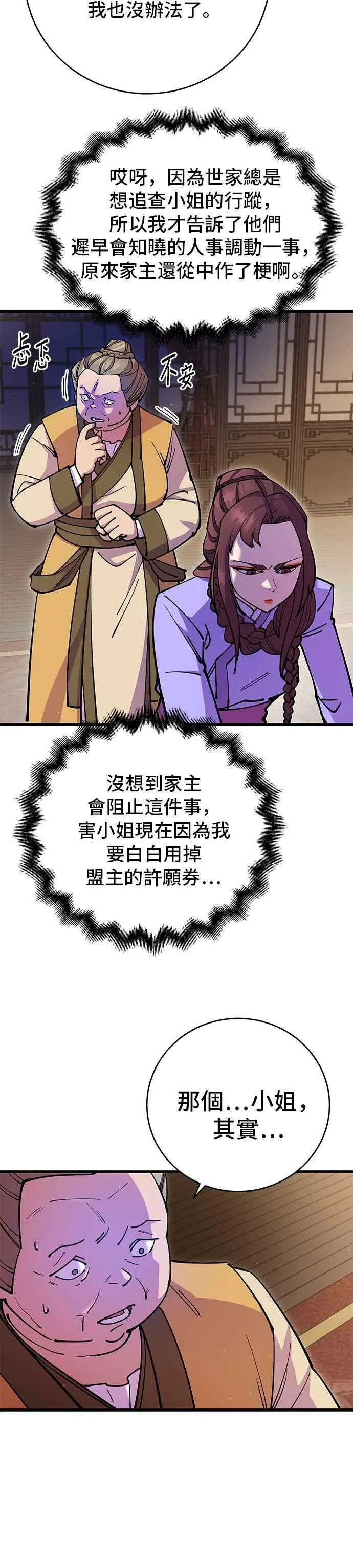 第26话14