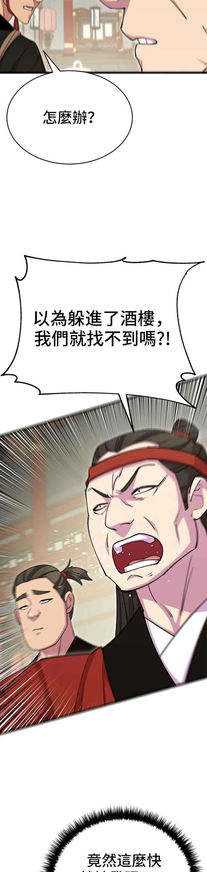 第79话26