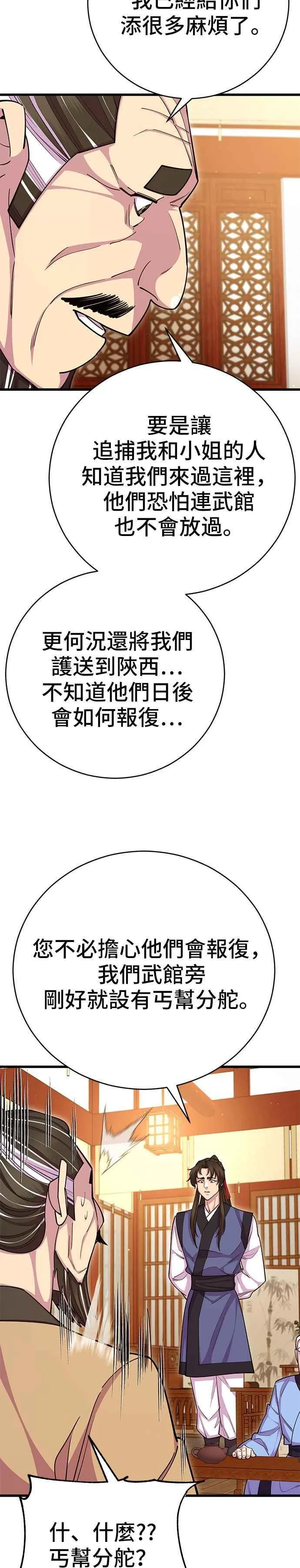 第68话23