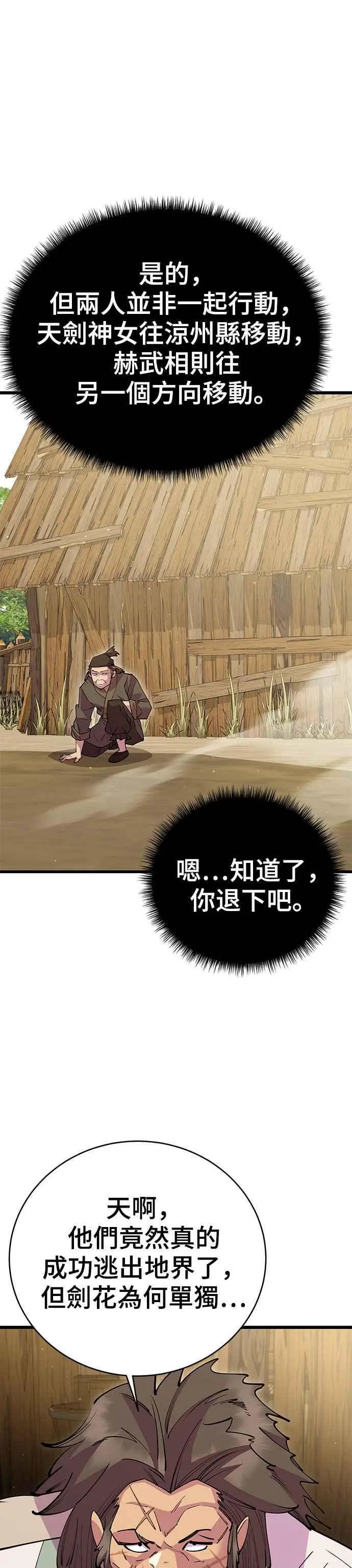 第53话52