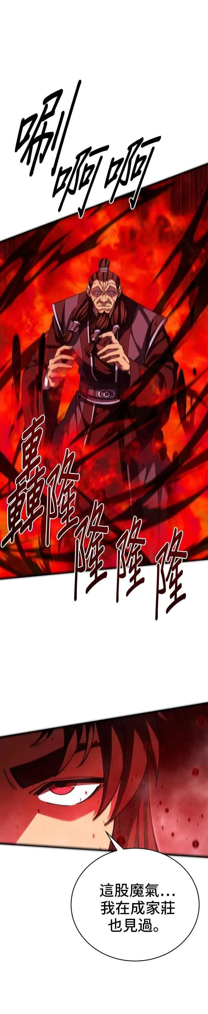 第99话20