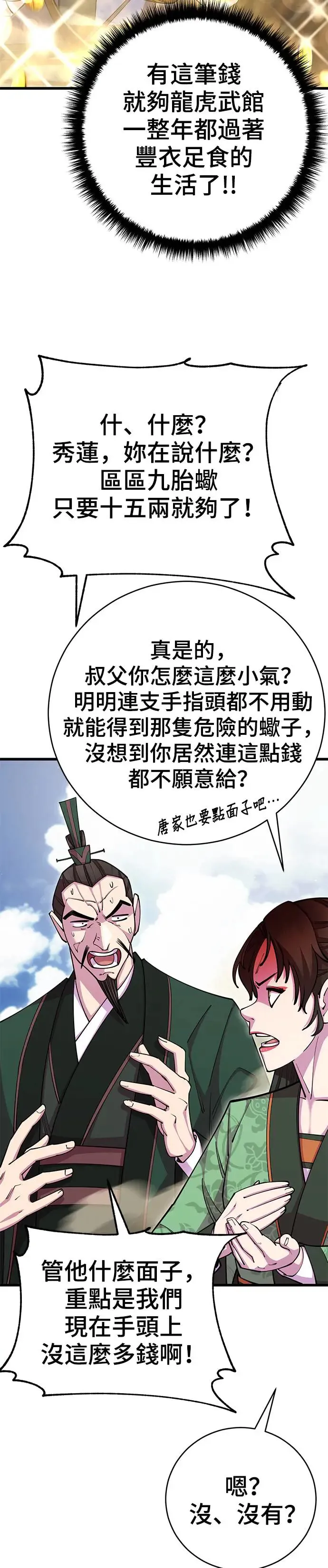第74话16