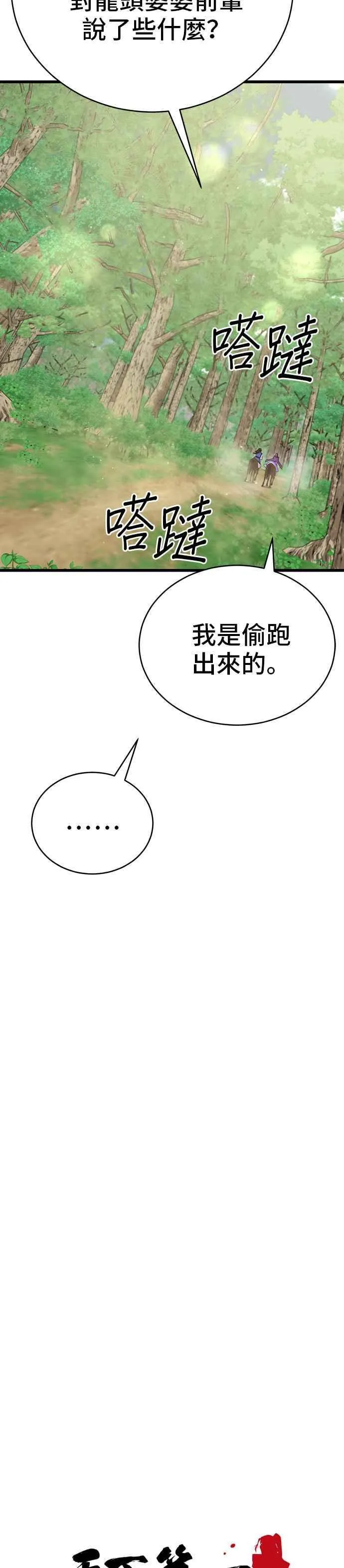 第88话7