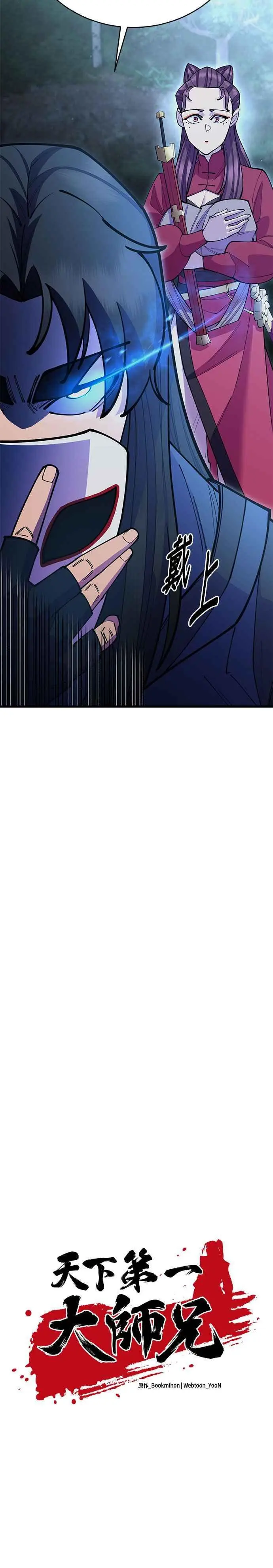 第52话4