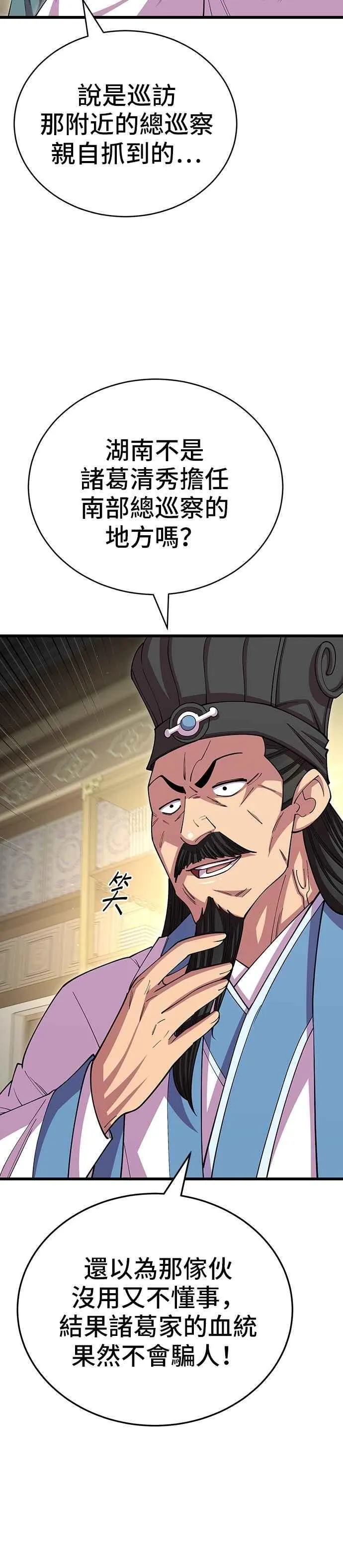 第113话11