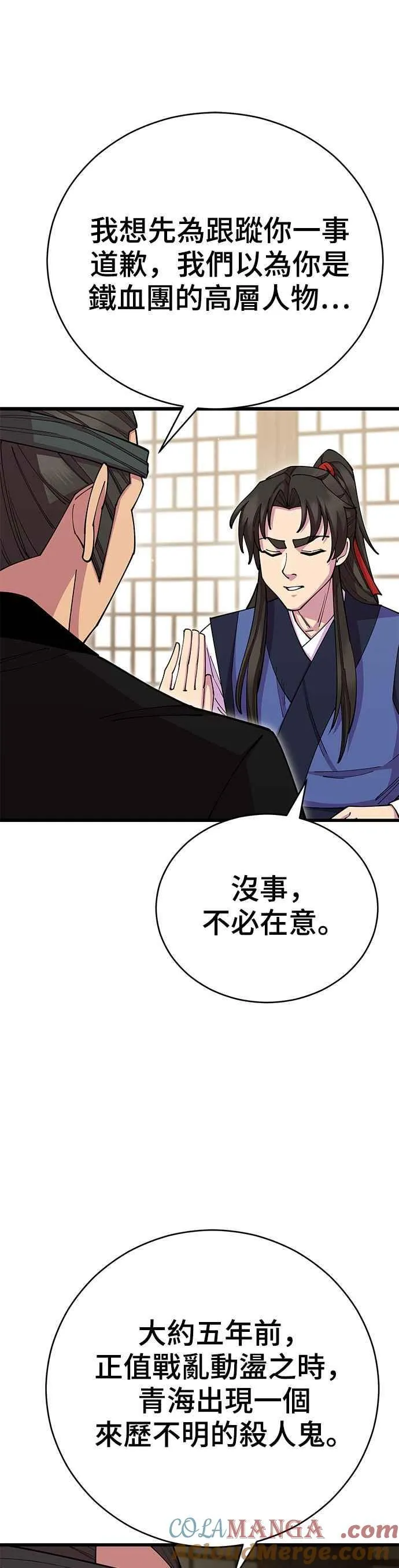第82话3
