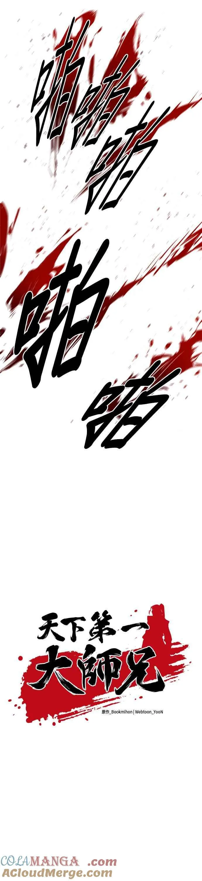 第70话10