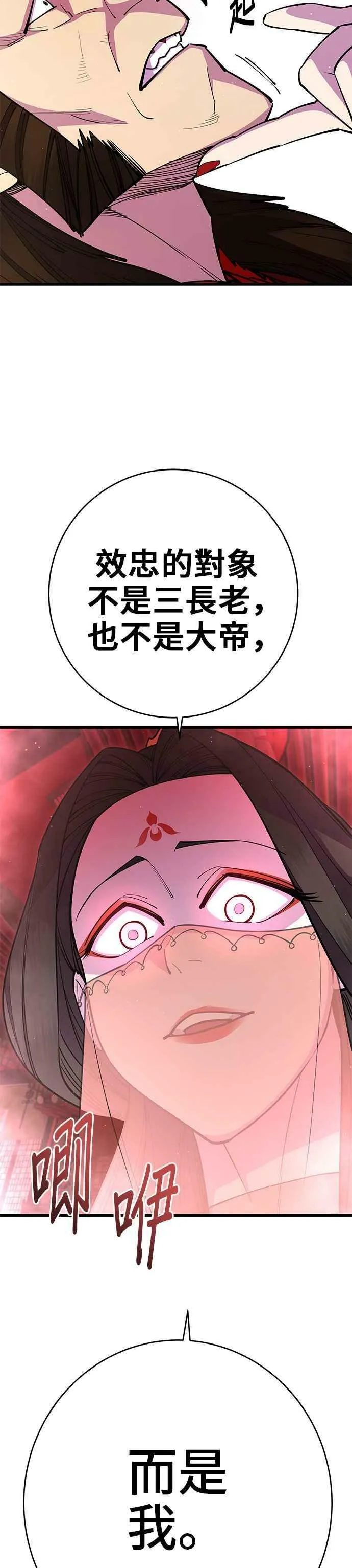 第29话7