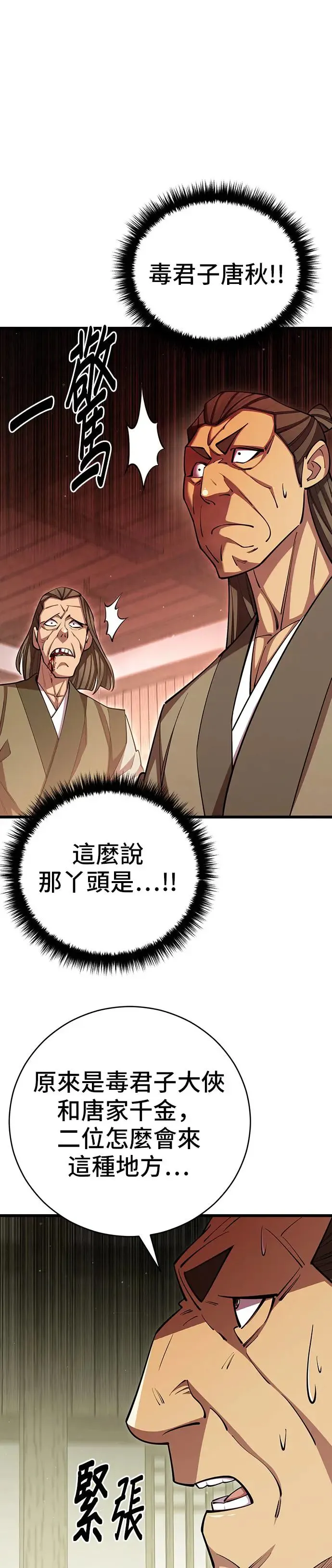 第73话21
