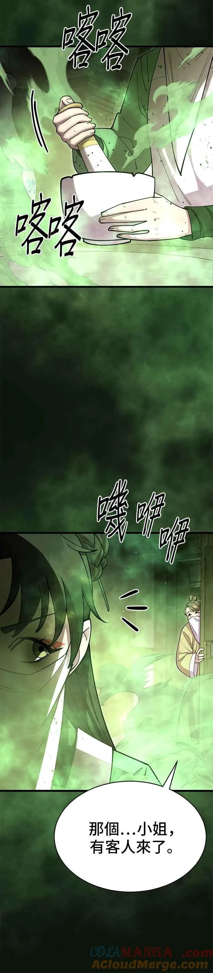 第88话9
