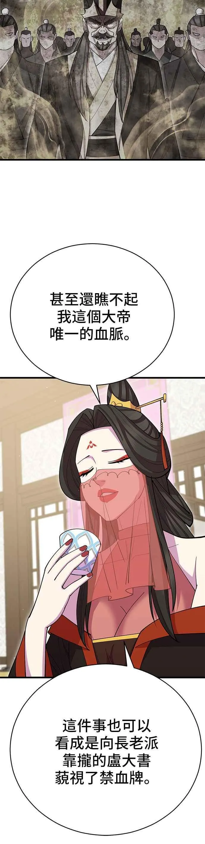 第81话40
