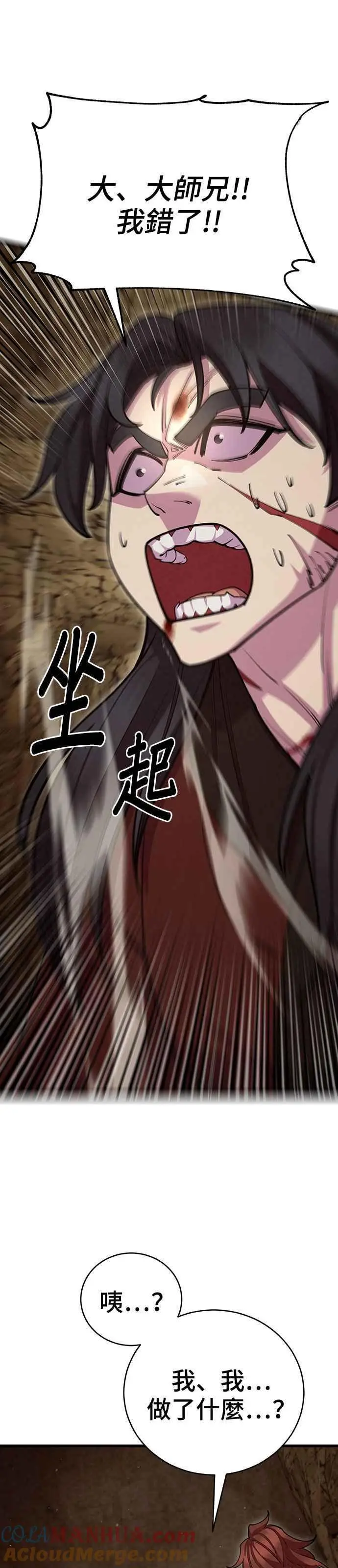 第57话54