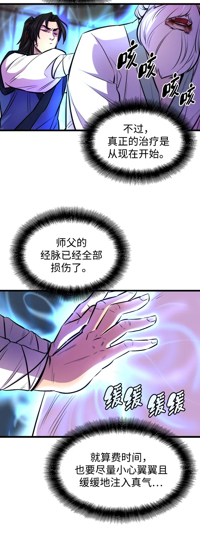 第3话53
