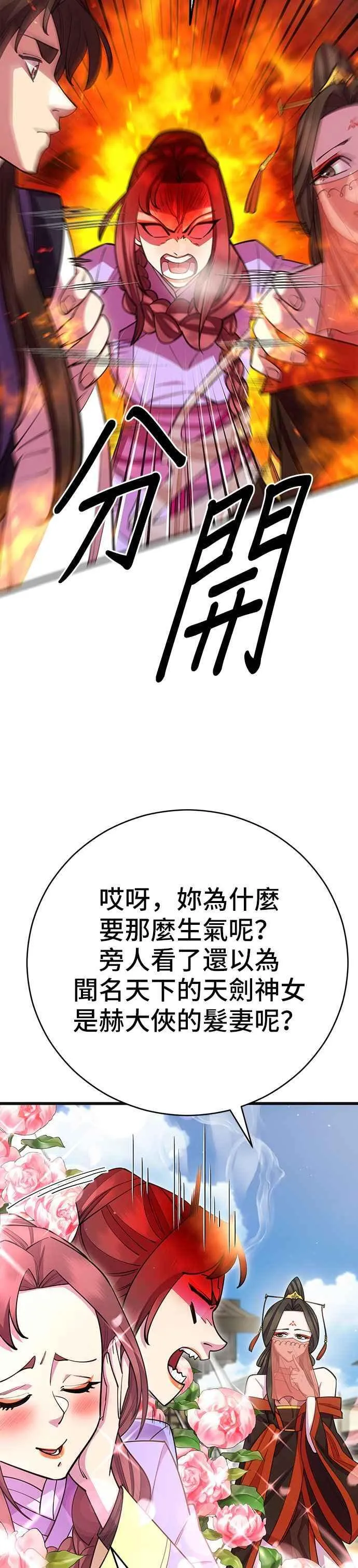 第62话29