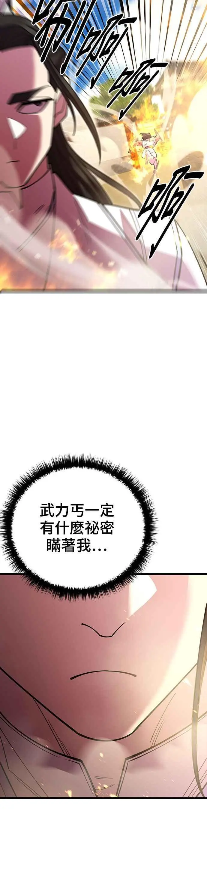 第54话13