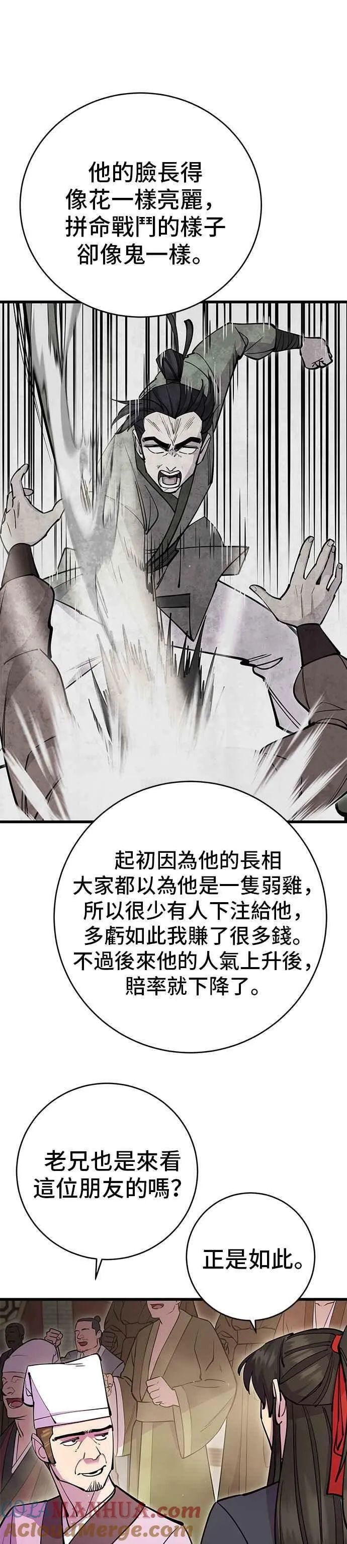 第26话30
