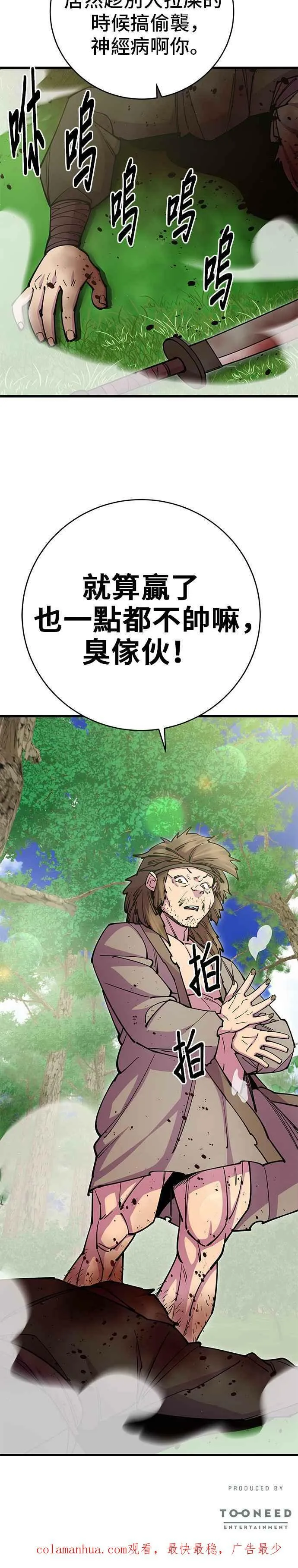 第29话47
