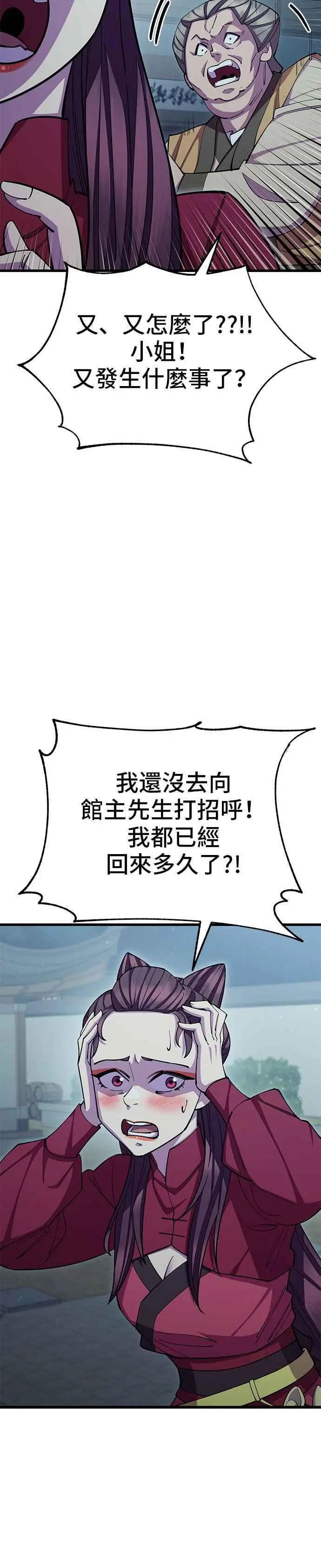 第58话22