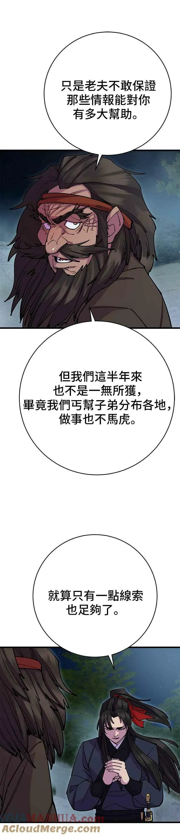 第29话21