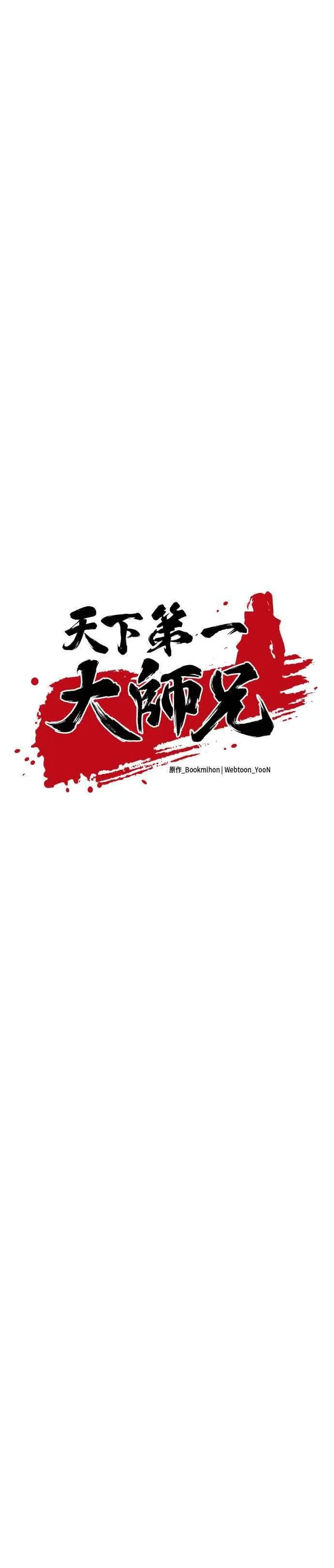 第62话11