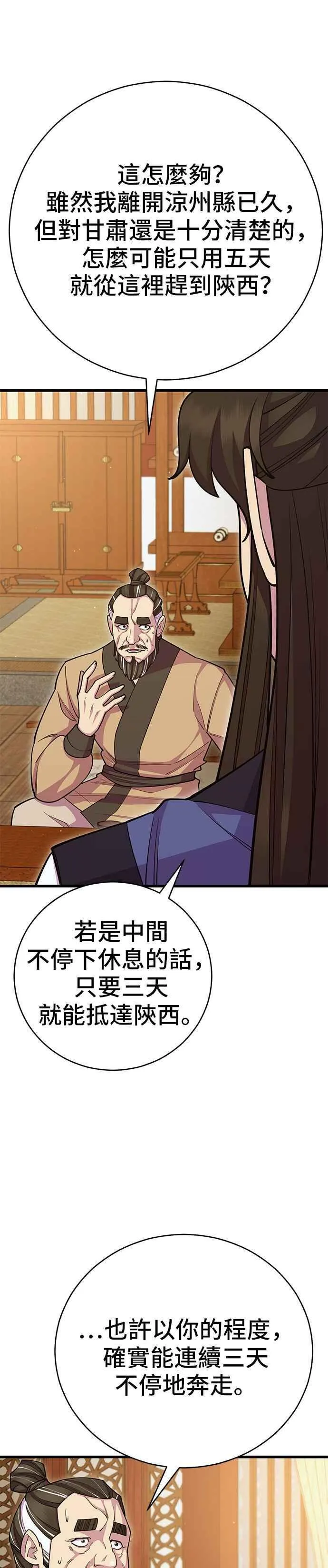 第68话19