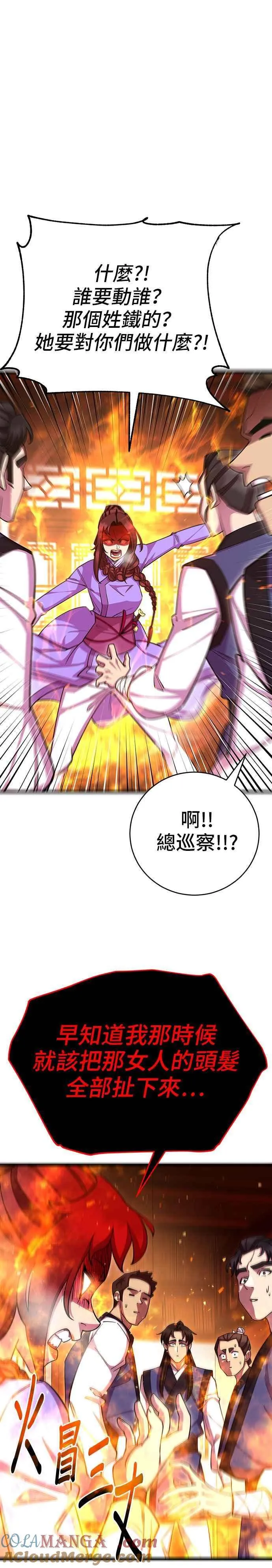 第66话39