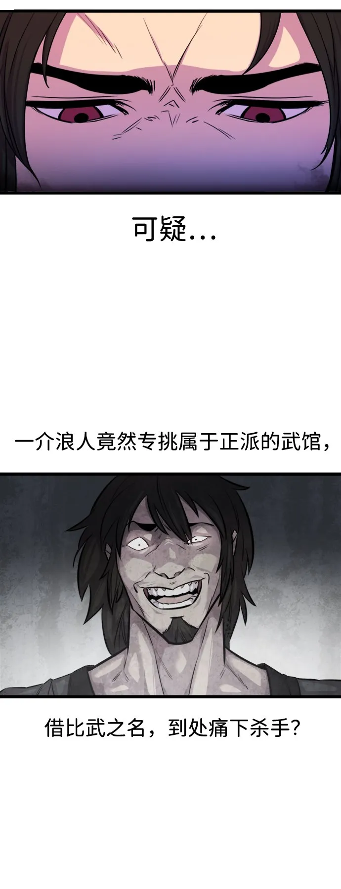 第2话26