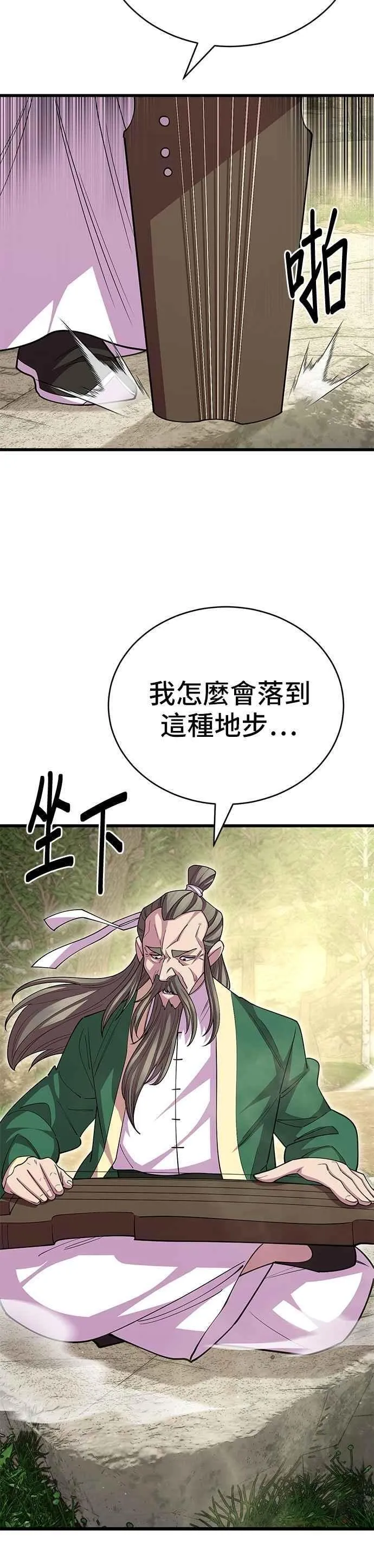 第113话44