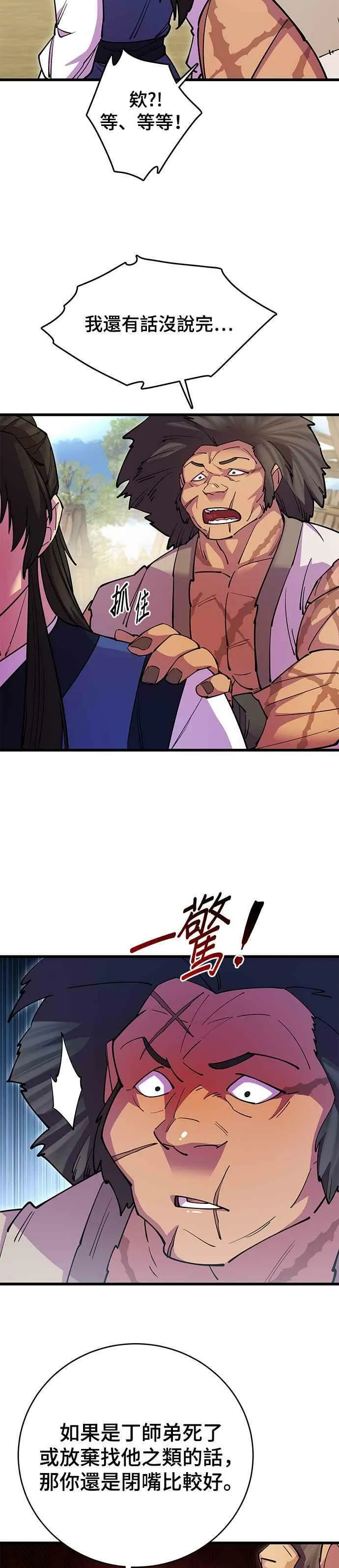 第22话26