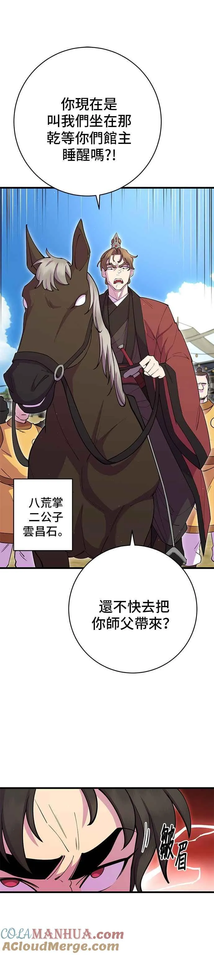 第41话3