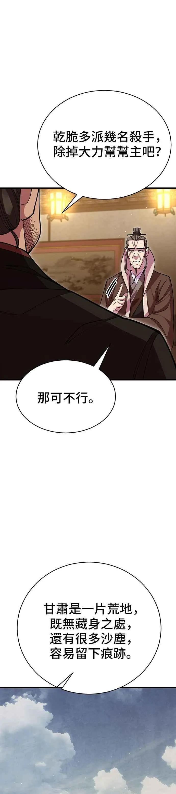 第96话46