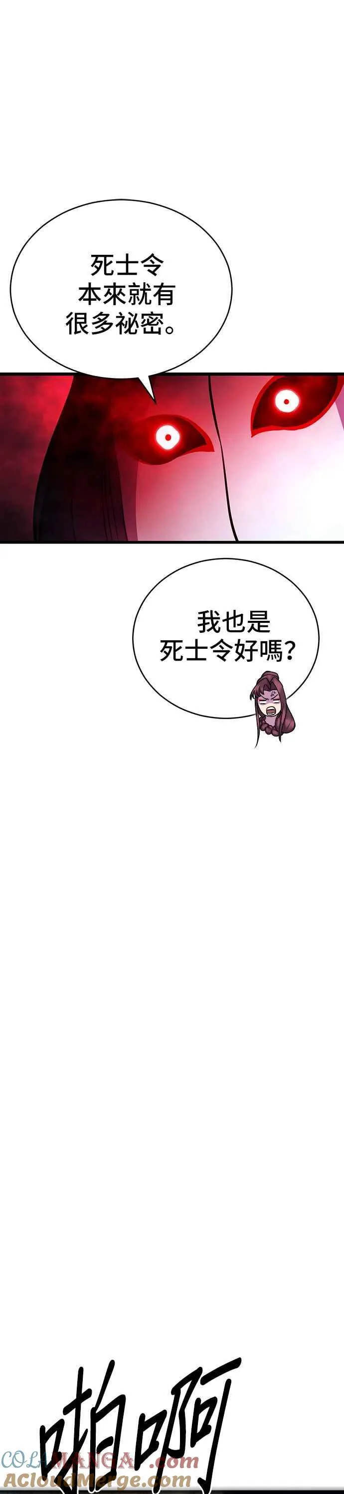 第89话36