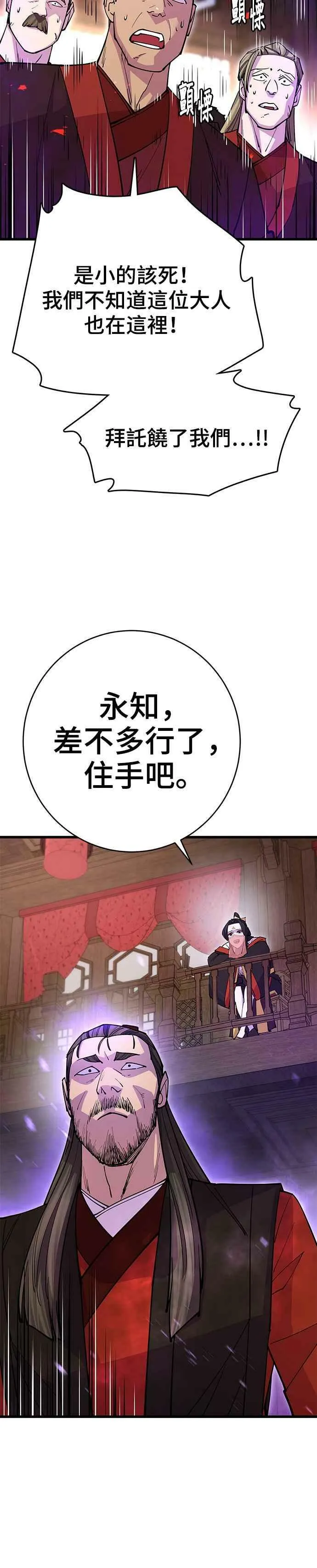 第24话29
