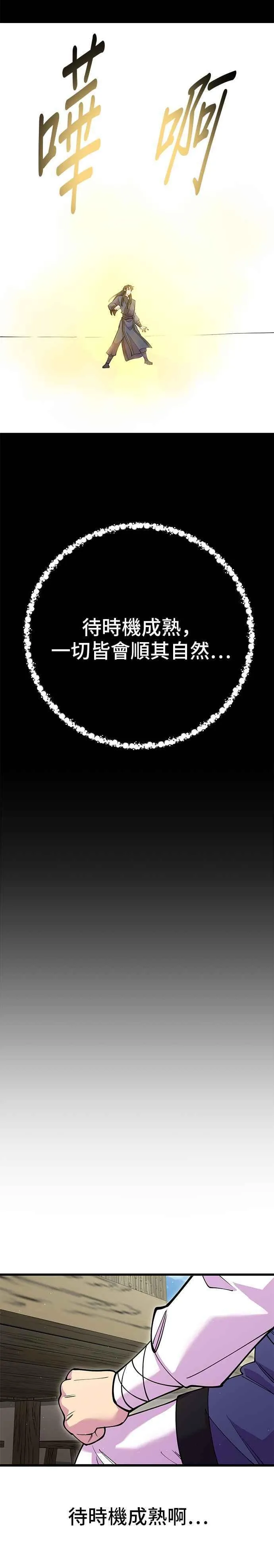 第43话23