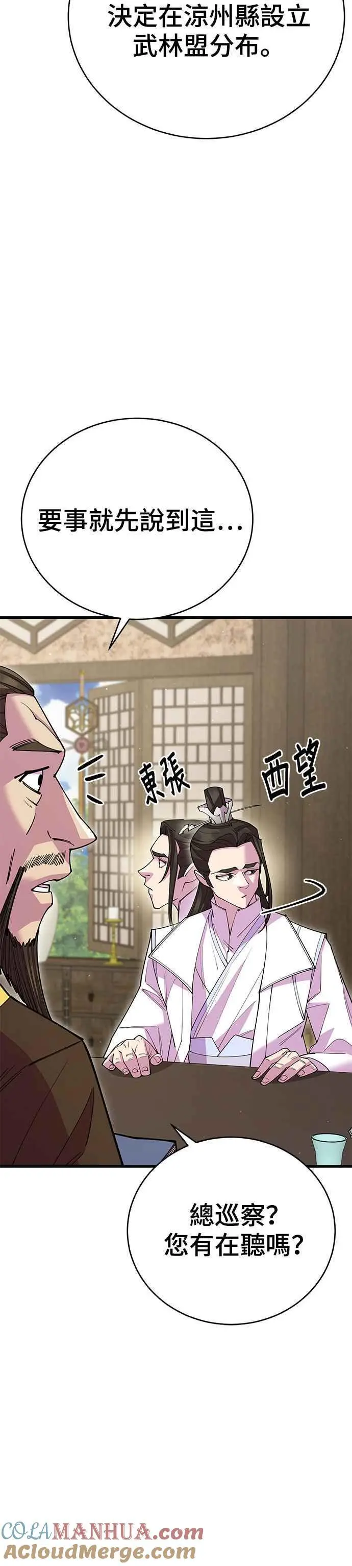 第53话36