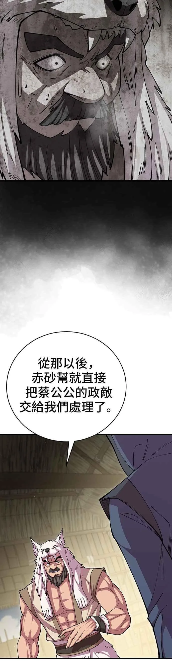 第95话38