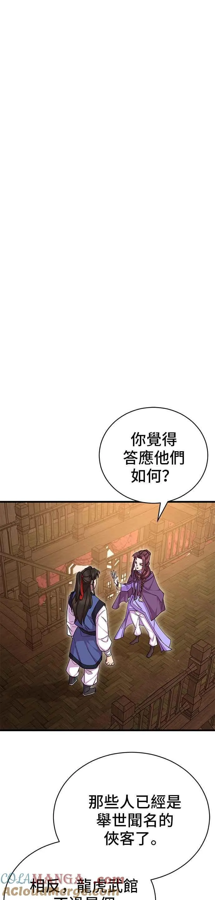第85话30