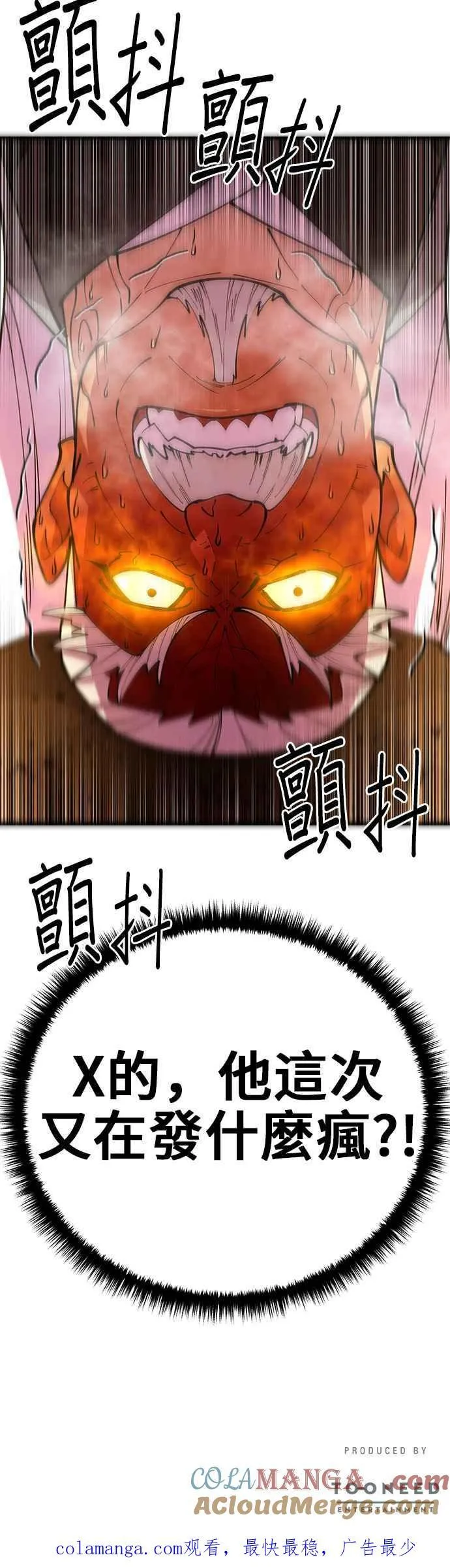 第93话54