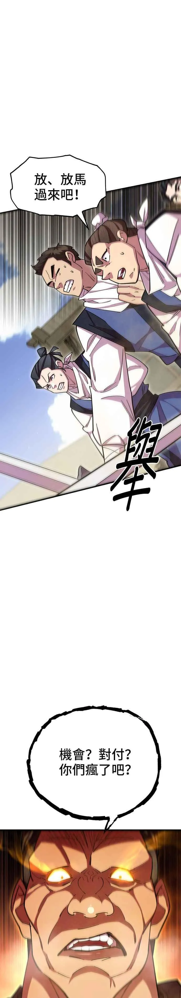 第71话32