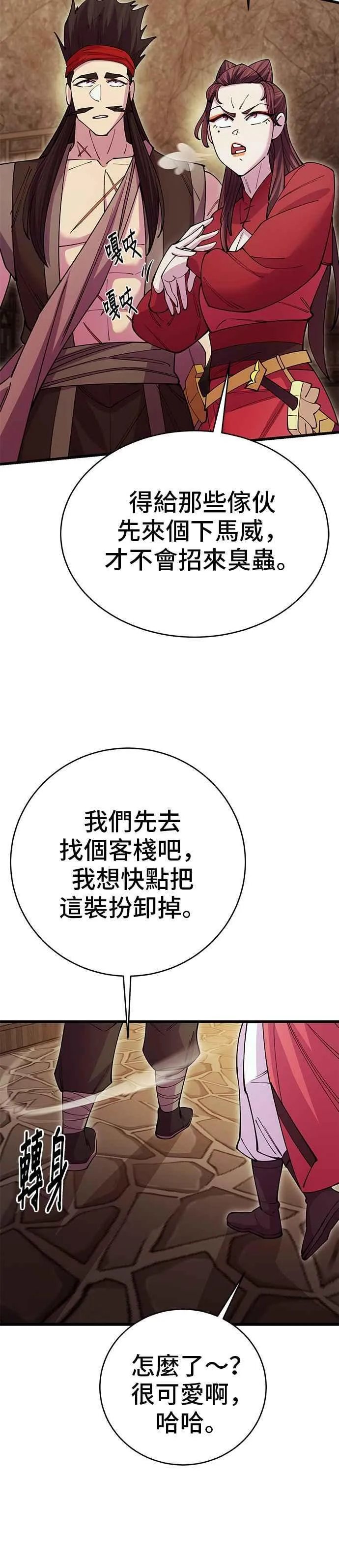 第44话50