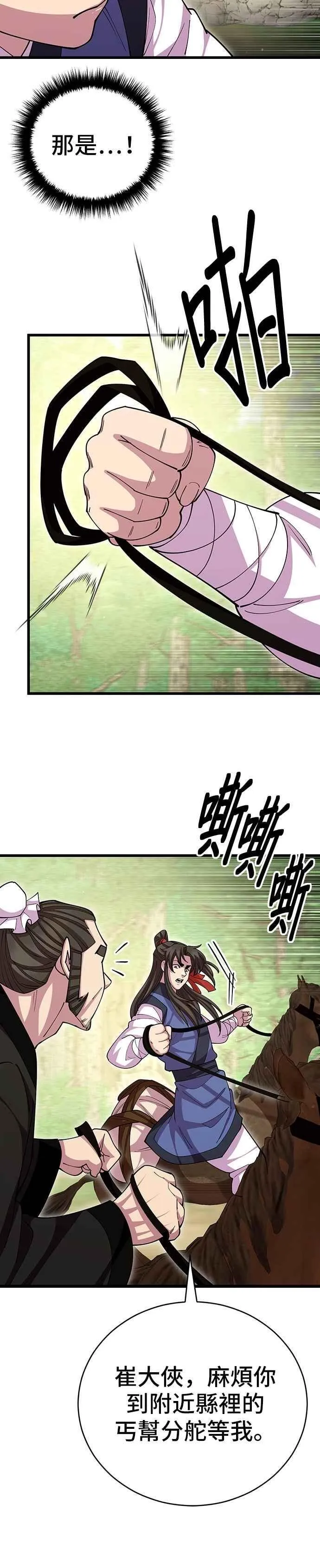 第110话26