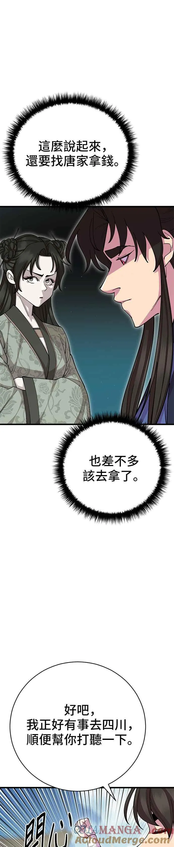 第86话15